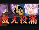 役満派ゆかり.parodies4