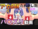 【ぬきたし２＃４４】抜きゲーみたいな島に住んでる貧乳はどうすりゃいいですか？２【エロゲ実況】