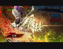 【三国志大戦】相変わらずな双無さん　(三陣)レベル12