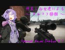 【VOICEROID実況】仲良し少女達によるタルコフ徘徊＃１【Escape From Tarkov】