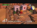 ドラゴンクエストビルダーズ２ 気ままに実況プレイ #31