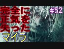 【サイコブレイク2　初見実況】娘を救うため、再び悪夢の世界へ！　Part 52