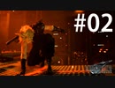 脱出。【FF7R】#02