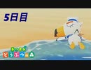 【ゆっくり実況】その頃のスローライフ5日目≪あつまれどうぶつの森≫