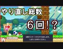 アホしかいない謎解きコース攻略【狂言マリオメーカー#44】