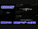 機動戦PKM　Call of Duty Modern Warfare ♯73　加齢た声でゲームを実況