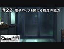 【実況】自称リア充が猟奇殺人に挑む【カオスチャイルド】 #22