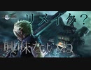 【FF７リメイク】　と思ったけど◯◯がなかった男のFF7　【実況】