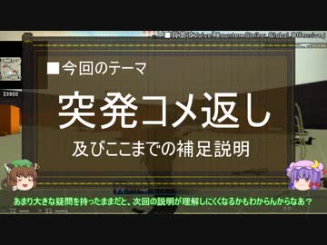 【ゆっくり解説】突発コメ返し