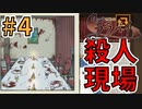 【女性実況】自分の過去の闇と向き合う物語【迷い子たちのララバイ】#4