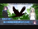 【シノビガミ】おバカなGMといく『Heart in the mirror』part2【ゆっくり実況】