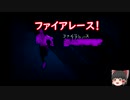 「セインツロウⅣ」テスト動画４「ゆっくり実況プレイ」