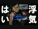 【FF7R】FFシリーズ初見の男が行く！Part7【初見実況】