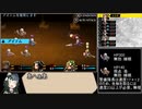 【東北ずん子実況】ラジアントヒストリアPCを最高難易度でプレイ_Part2
