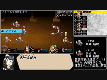 【東北ずん子実況】ラジアントヒストリアPCを最高難易度でプレイ_Part2