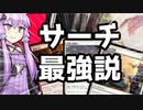 万能サーチで最強の盤面を築け！　オススメ度◆◆◆　赤白エンチャ回復【MTGアリーナ】