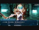 【実況】今更ながらFate/Grand Orderを初プレイする！550