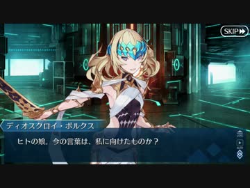 【実況】今更ながらFate/Grand Orderを初プレイする！550