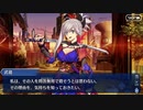 これから始めるFate/Grand Order実況プレイ　Lostbelt No.5星間都市山脈オリュンポス「神を撃ち落とす日」編 part19