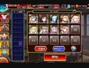 魔神キメリエス降臨Lv16☆4　9人