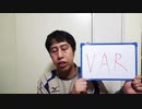 【いぐサカ】VARって何?!簡単解説!