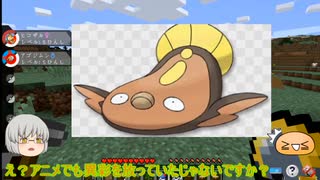 マイクラ　1.12.1 でポケモン実況！！