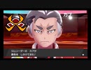台湾の人がポケモンソードの世界を行く37