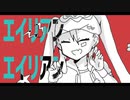 【UTAU音源紹介】エイリアンエイリアン【ララ・コニー】