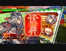 ドサンピンがそれなりに頑張る三国志大戦 第39回
