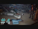 【Life is Strange 2】保安官気取りおじいさんからの脱出＃４