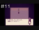 【Alice mare】不思議なセカイへ誘われる Part.11（終）【実況プレイ】