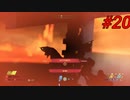 下手くそのDOOM ETERNAL実況Part20
