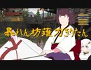 【mount&blade2】馬乗りきりたんのマルチプレイ【VOICEROID実況】