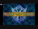 実況 FE烈火の剣　グダグダ初見プレイ １５章