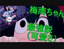 【ヒロアカ】ヒーローはみんなの夢。梅雨ちゃんの可愛さは相当。はい。　 6【僕のヒーローアカデミア One’s Justice2】