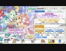 プリコネとやらをはじめようか。クリスマスチカちゃんが欲しい！！
