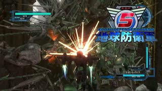 #5【地球防衛軍５】DLCの最高難易度インフェルノをウイングダイバーでグダグダ実況(？)プレイ
