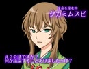 [予告]PV「ゆるい古事記」朗読スタートします