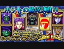 【セガの名作】シャイニングフォースⅡ 古えの封印 裏バトル編【懐ゲー実況】