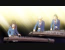 TVアニメ「この音とまれ！」神奈川県予選大会 天泣（演奏：時瀬高等学校箏曲部）【台詞抜き】