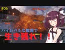 【WoT】ゆっくりときりたんがきりたん砲（物理）を振り回す旅　#06【World of Tanks】