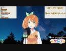 【花丸はれる / 花寄女子寮】別の人の彼女になったよ 花丸はれる Cover Ver. (2020/4/4 放送分)