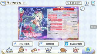 プリコネとやらをはじめようか。クリスマスチカちゃんが欲しい！！延長戦