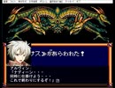 エターナルレジェンドと言うゲームギアのレトロゲーのノベルゲームを作ってみたIF5
