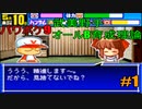 【パワポケ9】武美野手オールB育成理論#1【解説実況】