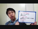 【いぐサカ】Jリーグマスコット総選挙2020開幕!
