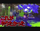 【日刊スプラトゥーン2】ランキング入りを目指すローラーのガチマッチ実況Season24-12【Xパワー2385エリア】ダイナモローラーテスラ/ウデマエX/ガチエリア