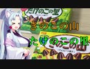 イタコ社長のヒット商品開発秘話【きのこの山・たけのこの里】