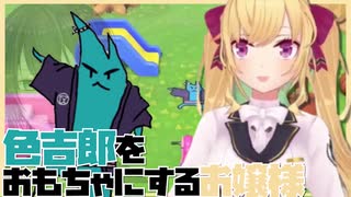 【あつ森】もらった色吉郎で遊ぶ鷹宮リオン【にじさんじ_鷹宮リオン】