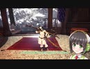【MHWI】 京町狩猟記 part1【京町セイカ実況プレイ】